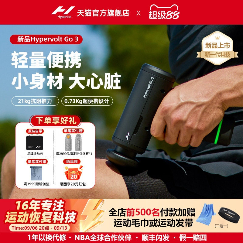 筋膜枪肌肉放松按摩器健身礼物图片