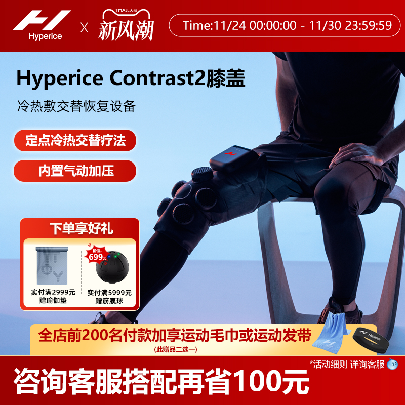 膝盖肩部冷热敷按摩器