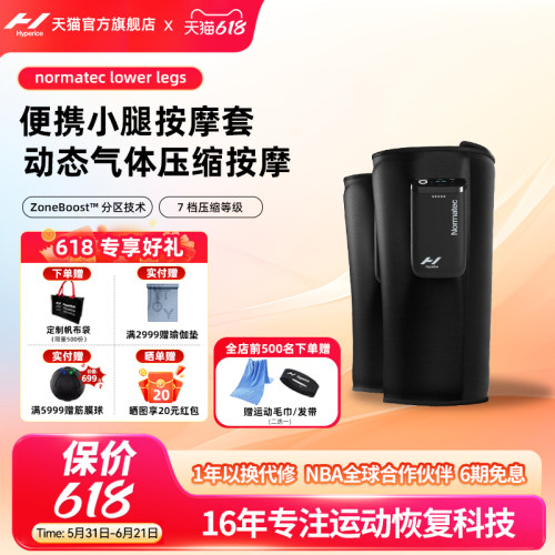 hyperice跑步恢复放松腿部按摩器