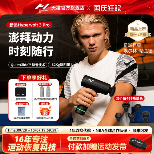 第三代自研电机 肌肉放松按摩仪 热敷按摩仪