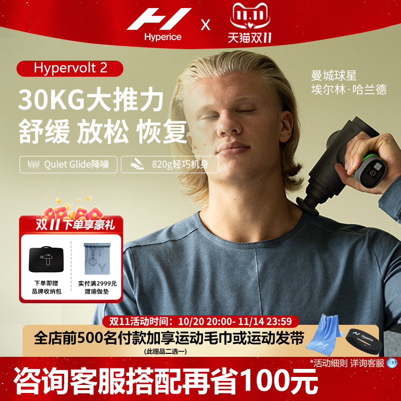 美国专业级筋膜枪肌肉
