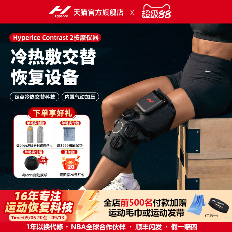 膝盖肩部冷热敷按摩器图片