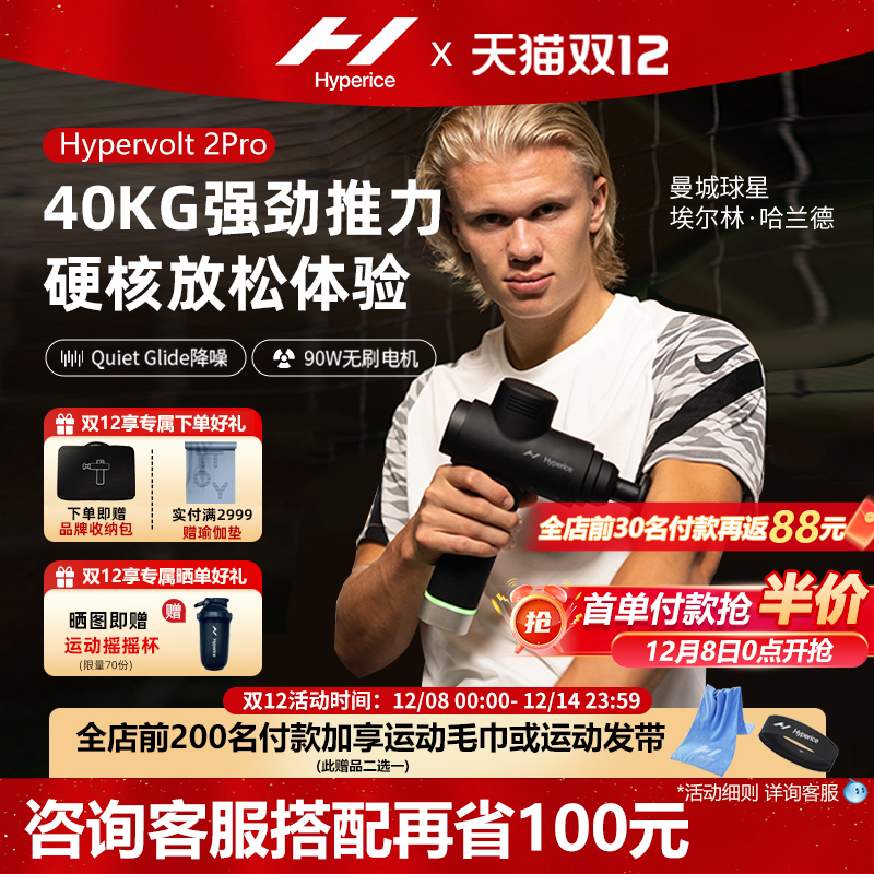 专业级筋膜枪肌肉放松