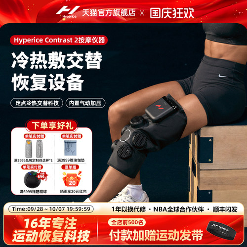 膝盖肩部冷热敷按摩器