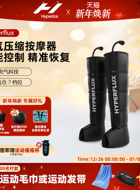 Hyperice Hyperflux气压恢复腿部放松裤廋腿NormaTec肌肉按摩器