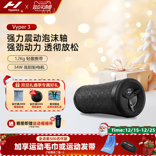 海博艾斯震动泡沫轴肌肉放松按摩