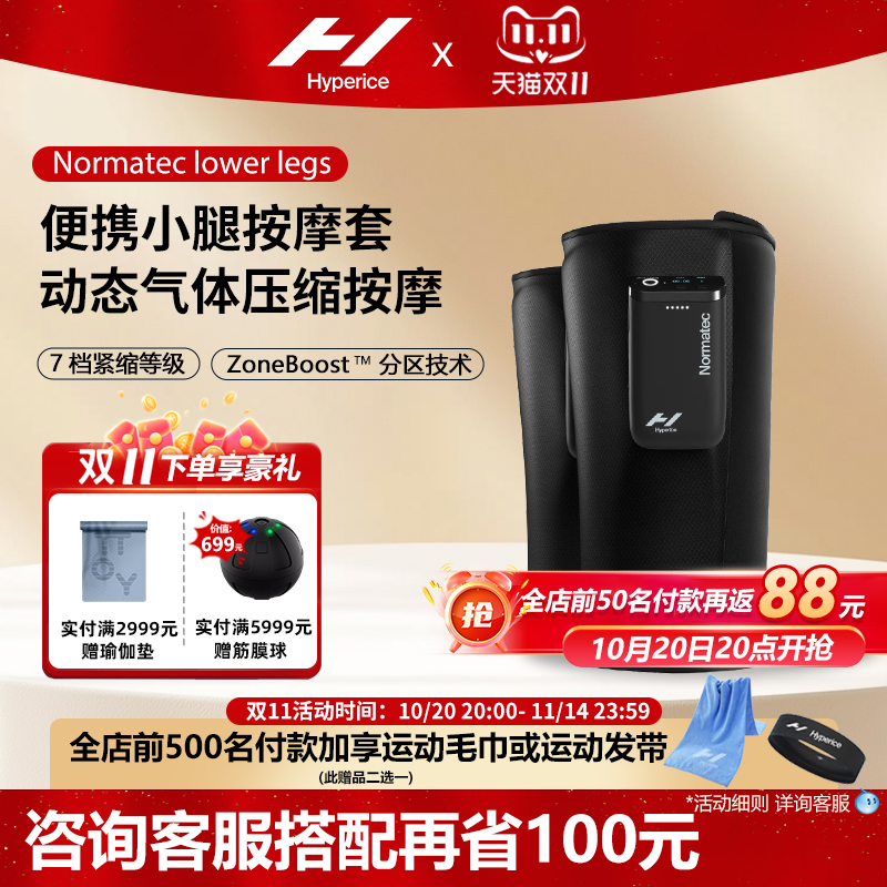 HYPERICE小腿按摩套跑步运动恢复