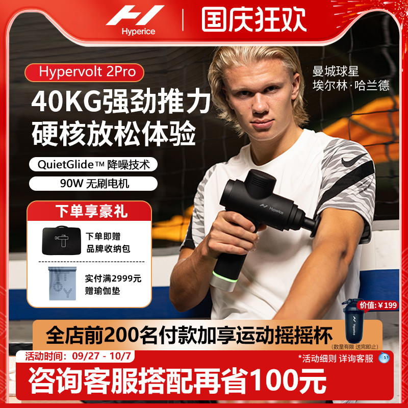 专业级筋膜枪肌肉放松