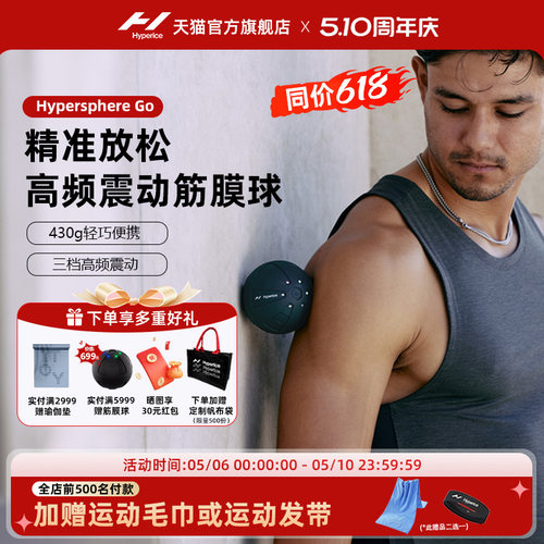 Mini筋膜球灵活便携震感来袭