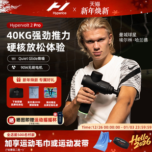 Hyperice筋膜枪肌肉按摩器男女多功能专业级颈膜枪Hypervolt 2pro