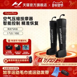 Hyperice Hyperflux气压恢复腿部放松裤廋腿NormaTec肌肉按摩器