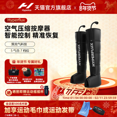 Hyperice Hyperflux气压恢复腿部放松裤廋腿NormaTec肌肉按摩器