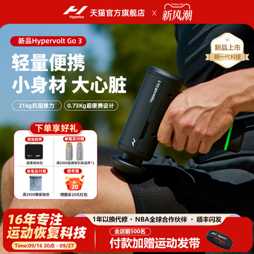 筋膜枪肌肉放松按摩器健身礼物