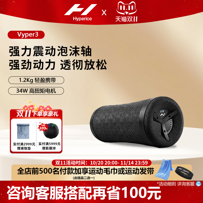 海博艾斯震动泡沫轴肌肉放松按摩