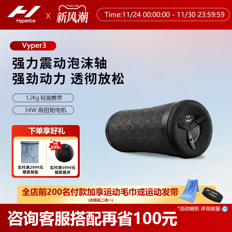 海博艾斯震动泡沫轴肌肉放松按摩