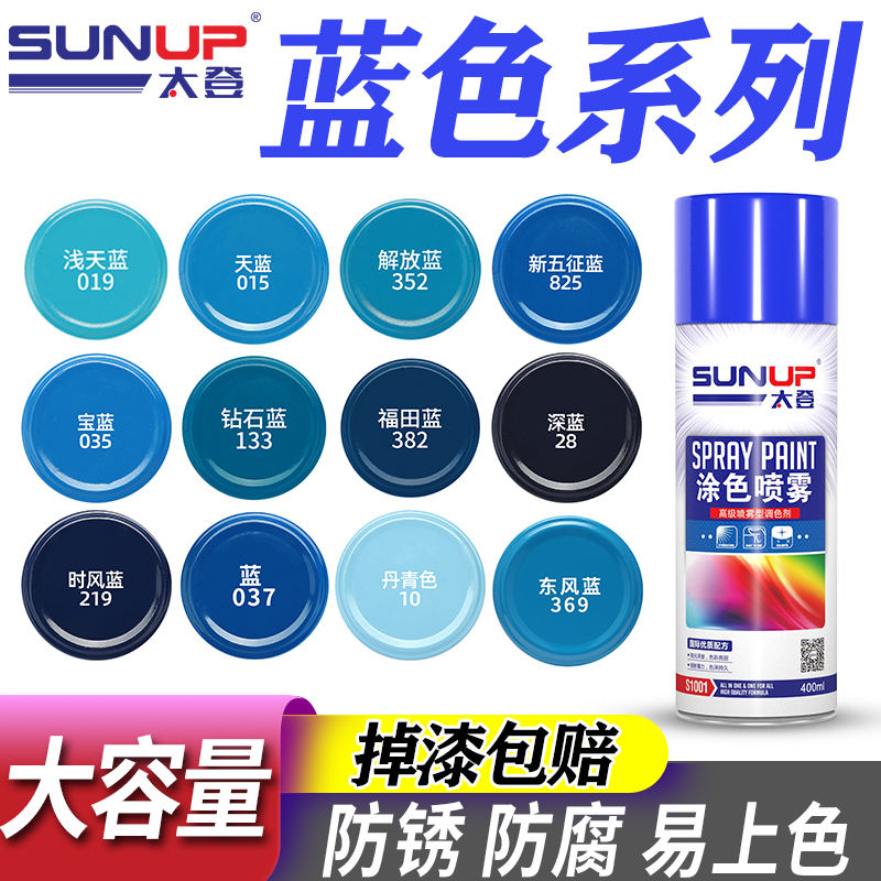 自动喷漆手摇喷漆汽车三轮摩托自行车改色防锈油漆深蓝浅蓝天蓝色