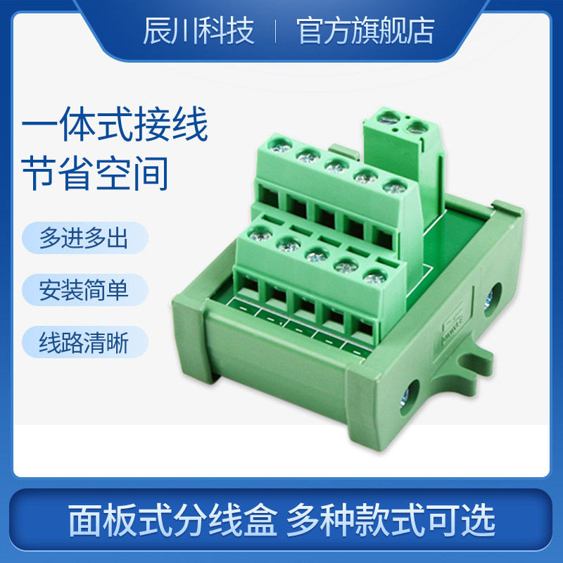 辰川工业接线端子台一进两进多出面板式电源分线盒快速接线,电子/电工,接线端子,淘宝优惠券,粉丝福利购,淘宝优惠卷