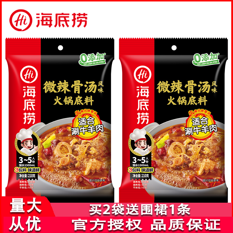 海底捞微辣骨汤风味火锅底料210g