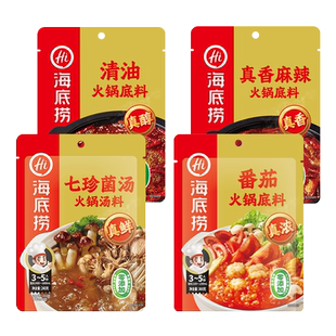 海底捞真浓番茄火锅底料300g家用七珍菌汤真香麻辣真醇清油调料