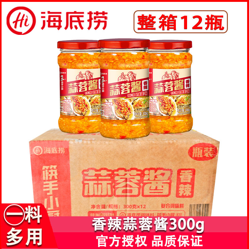 海底捞香辣蒜蓉酱300g*12瓶蒜蓉生蚝扇贝烤鱼大虾粉丝蒸烤海鲜,粮油调味/速食/干货/烘焙,酱类调料,淘宝优惠券,粉丝福利购,淘宝优惠卷