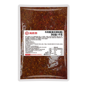海底捞牛肉酱1kg袋装商用火锅麻辣烫冒菜拌面拌饭炒菜蘸料多用酱
