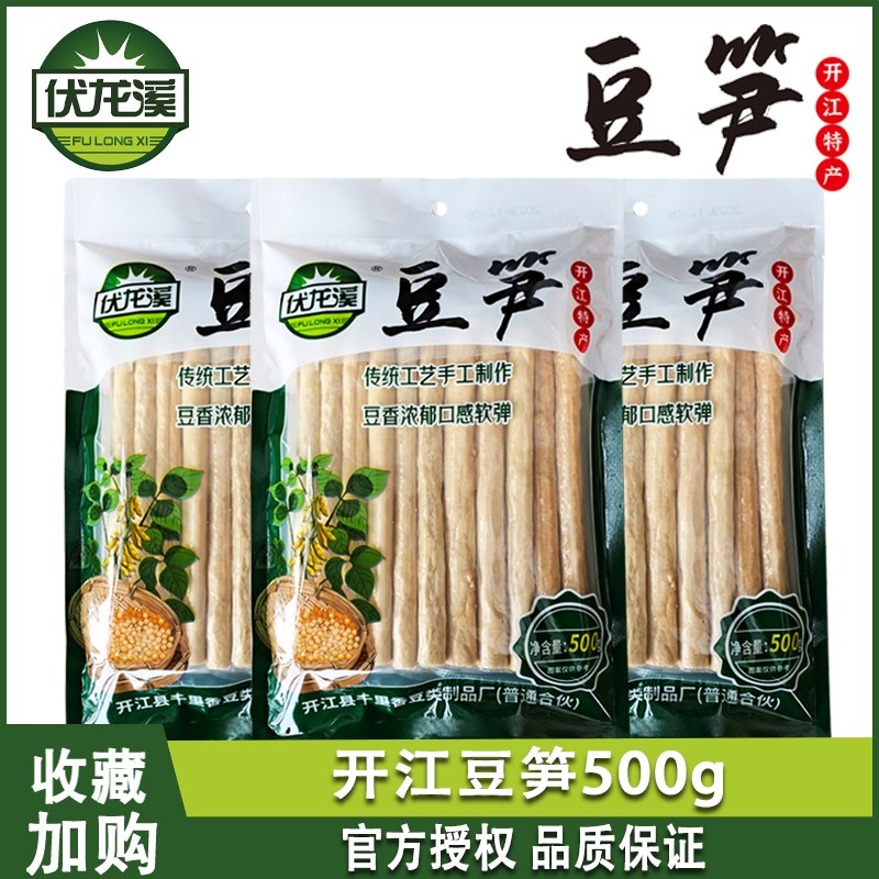 伏龙溪豆笋500g袋装开江特产家用卤豆笋干锅豆笋凉拌炒菜火锅多用