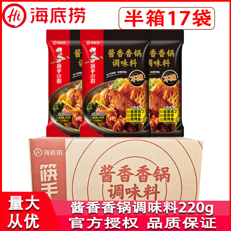 酱香香锅调味料220g*17袋不辣