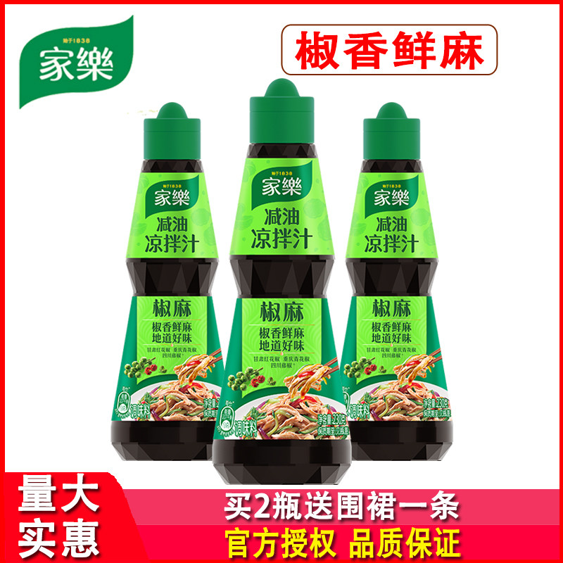 家乐椒鲜香麻减油凉拌汁230g家用拌面菜椒麻鸡丝麻辣海鲜提味多用