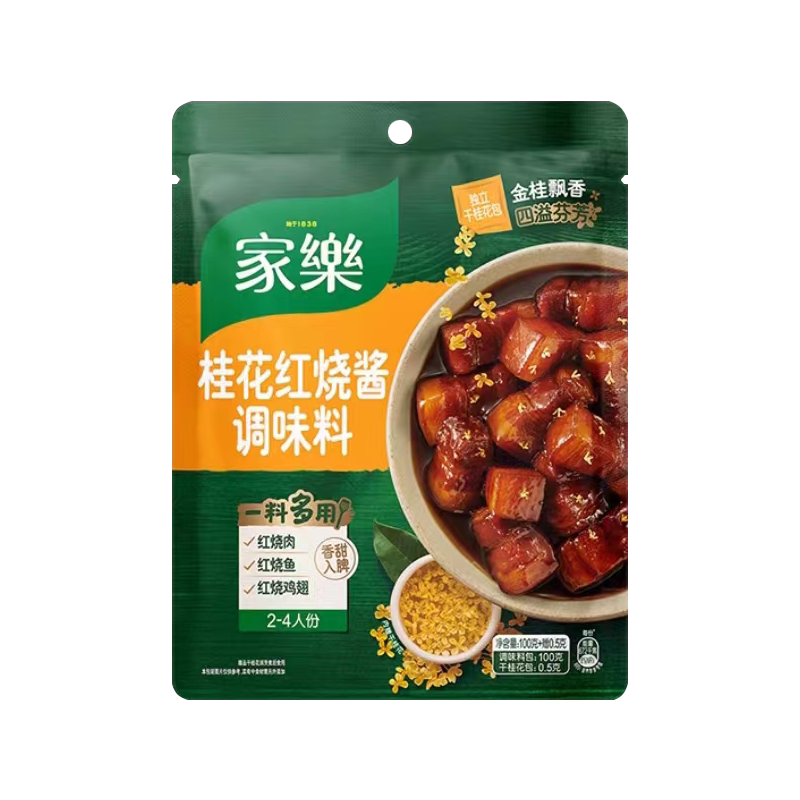 家乐桂花红烧调味料100g*3袋鲜香