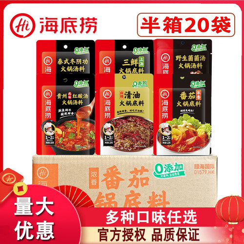 海底捞清油麻辣番茄120g火锅底料