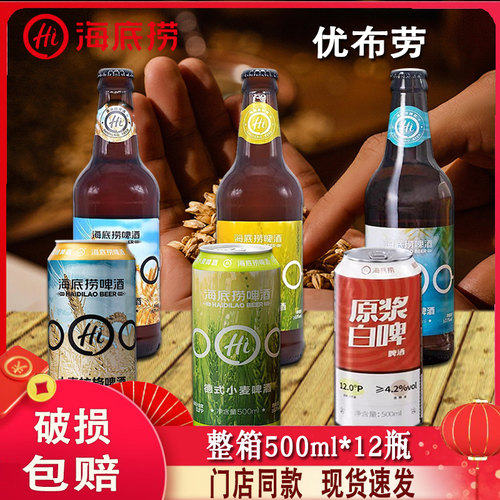 啤酒500ml1212瓶德式小麦