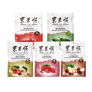 东来顺清油麻辣火锅底料清真青椒菌汤番茄三鲜重庆麻辣烫冒菜调料