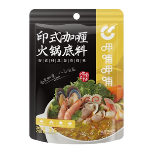 呷哺呷哺印式咖喱火锅底料200g*3袋家庭装印式风味煲汤咖喱鸡调料