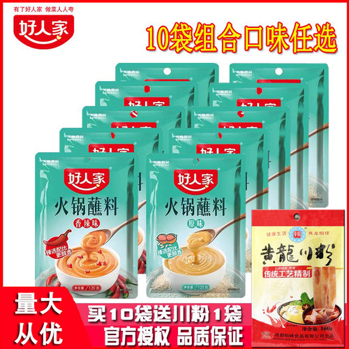 好人家原味120g组合拌面火锅蘸酱