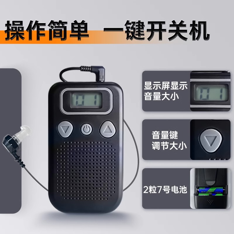 建志盒式助听器老人专用正品中重耳聋耳背声音放大器老人专用耳机