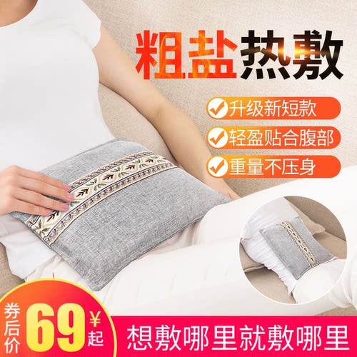 电加热盐袋热敷包电热海盐理疗袋