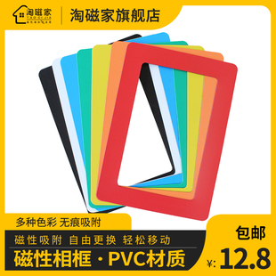 淘磁家双层磁性PVC相框家用创意照片墙DIY配件软照片框免钉免胶