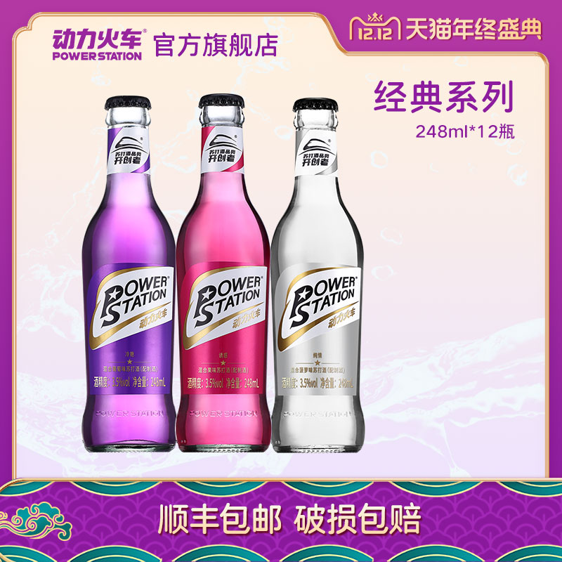 动力火车苏打酒瓶装整箱鸡尾酒