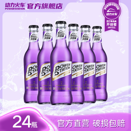 动力火车苏打酒厂家直销正品保证