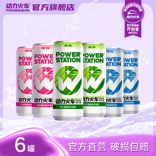 动力火车light系列0糖0脂罐装