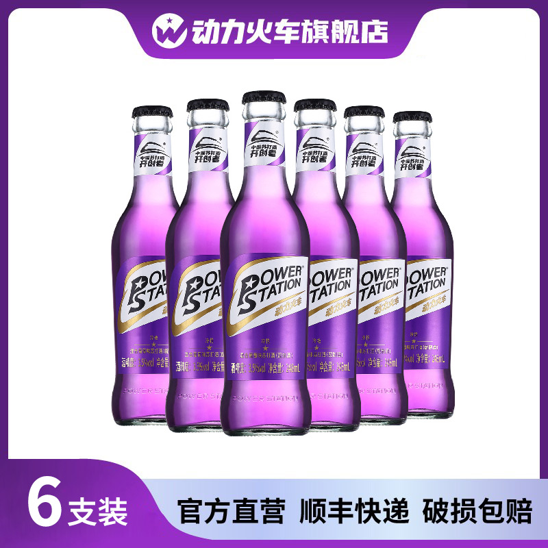 动力火车酒鸡尾酒套装248ml6瓶装
