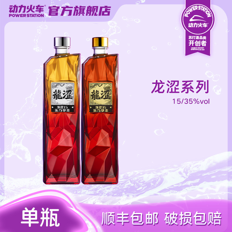 动力火车龙涩草本风味利口酒