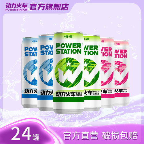 轻盈系列0糖0脂轻负担苏打酒