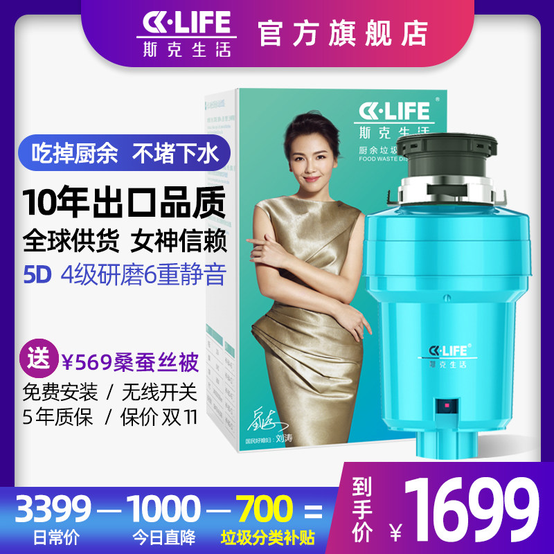 Sike life 5D Food garbage processor household kitchen water tank food waste grinder garbage Handle fully automaticin the Kitchen Appliances , Other kitchen appliances , Food waste disposers  category - from Buy2taobao.com to provide professional Taobao agent buy service