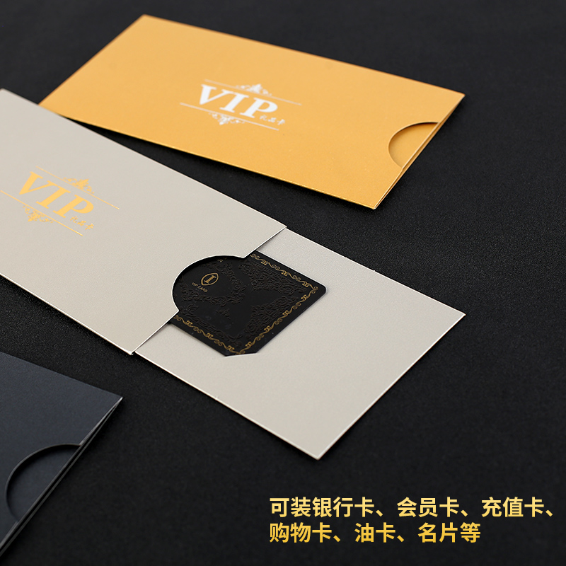 vip卡大闸蟹卡套定制高档贵宾会员卡珠光纸logo烫金小信封设计制作送