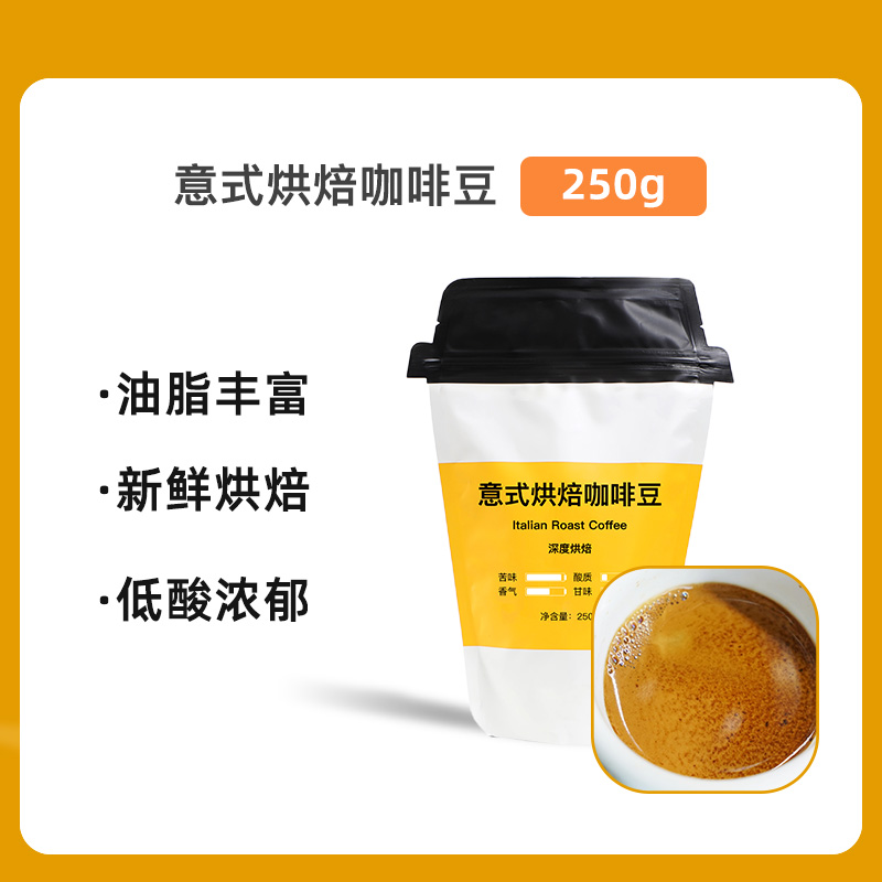 Fibo咖啡云南精品意式特浓