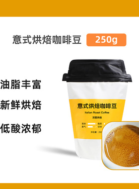 Fibo郭杰瑞同款云南普洱小粒意式特浓浓缩纯咖啡豆粉250g可现磨