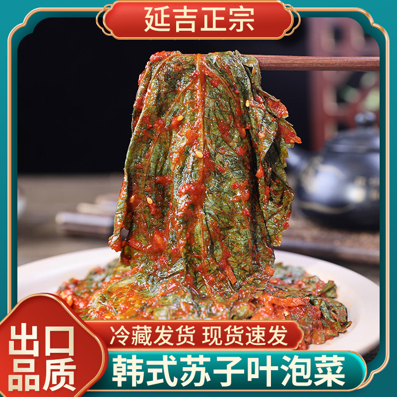 韩式苏子叶泡菜延边朝鲜族韩国小咸菜烤肉大叶东北紫苏叶100g腌制
