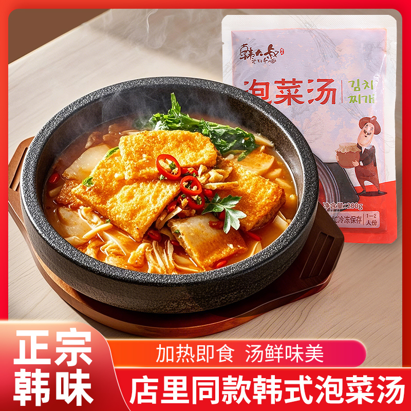 韩大叔韩式泡菜汤方便速食汤速食韩国泡菜豆腐汤料韩餐店家用批发