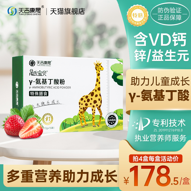 益生元氨基丁酸助力儿童成长睡眠